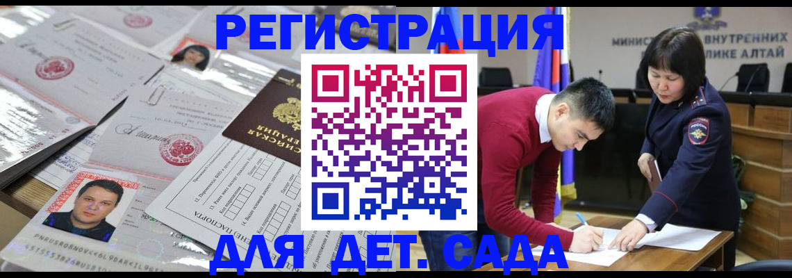 прописка штамп в Соколе