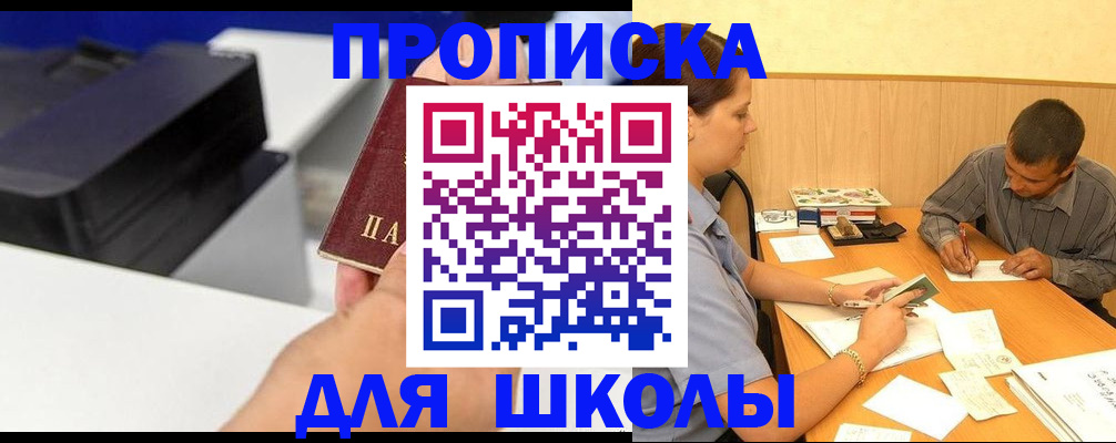 регистрация для дет. сада в Соколе