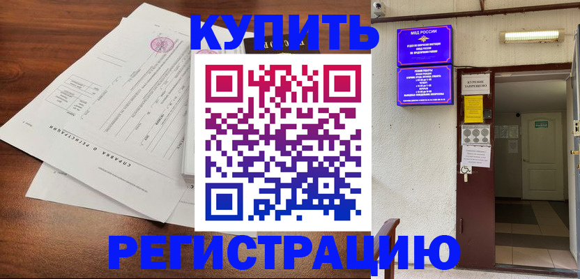 регистрация для школы в Соколе