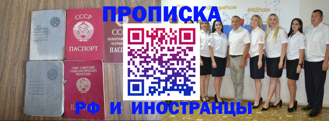 временная регистрация поиск в Соколе